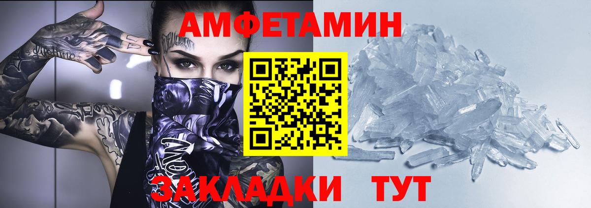 Михайловка  АМФЕТАМИН  Амфетамин  Вход с VPN  АМФЕТАМИН Розовый 