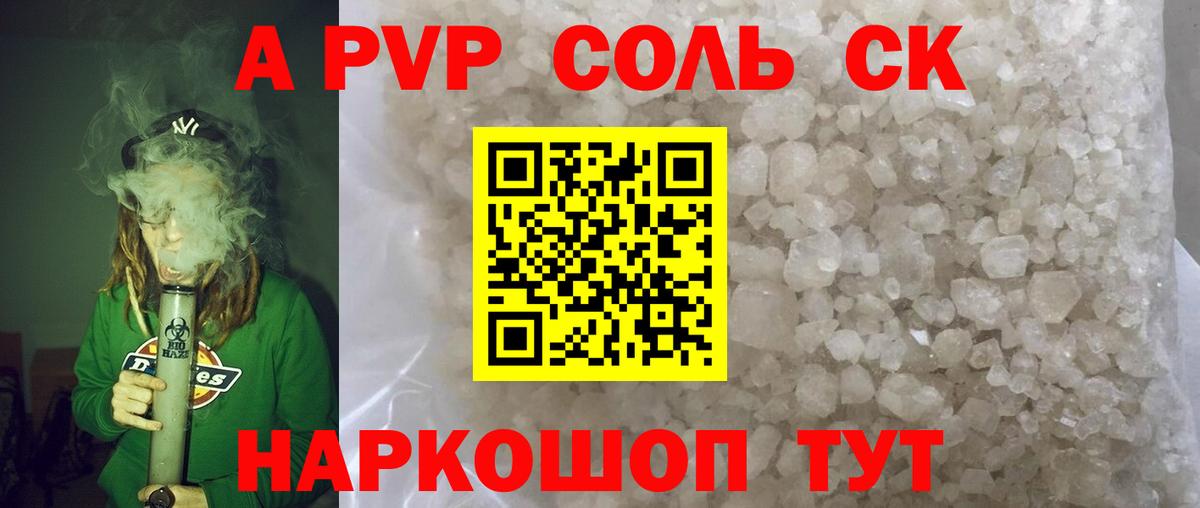 Alpha-PVP СК Михайловка