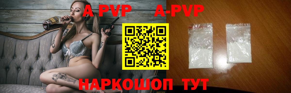Альфа ПВП Crystall  Вход с VPN  A-PVP мука  Михайловка  А ПВП кристаллы 