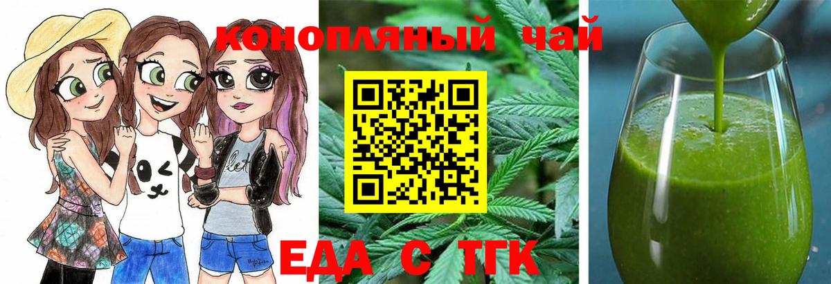 Cannafood конопля  Вход с VPN  Михайловка 