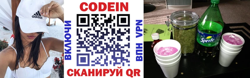 Кодеин Purple Drank наркошоп Михайловка