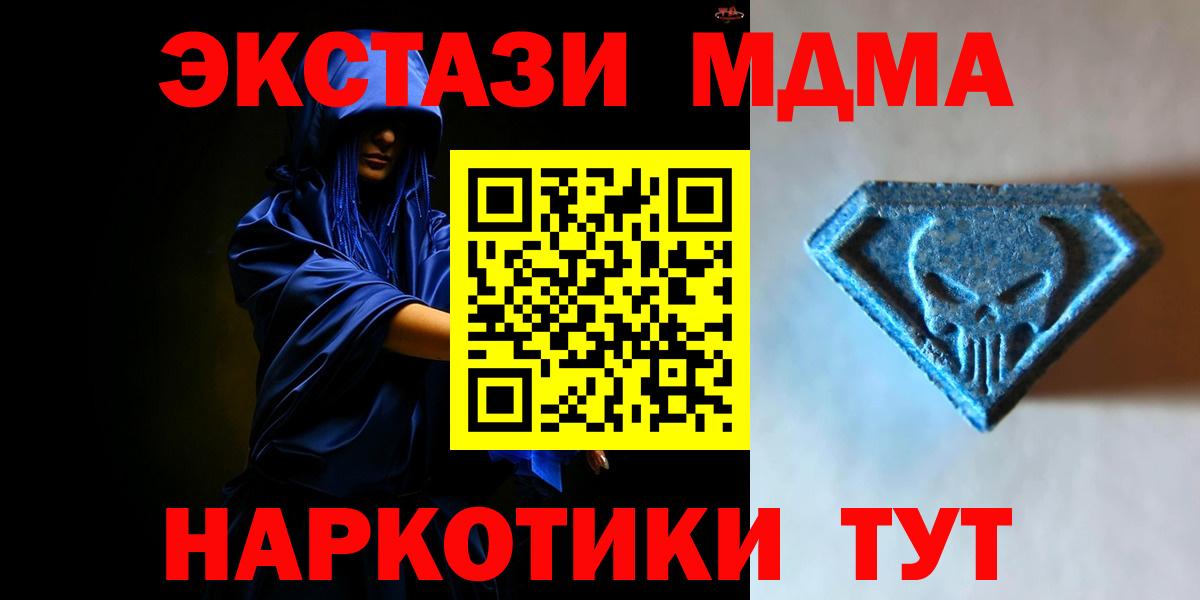 ЭКСТАЗИ DUBAI  Ecstasy 300 mg  Ecstasy  Михайловка  Вход с VPN 
