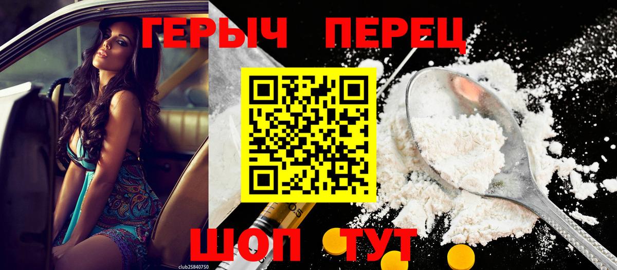Героин Heroin  Героин  Михайловка  Вход с VPN 