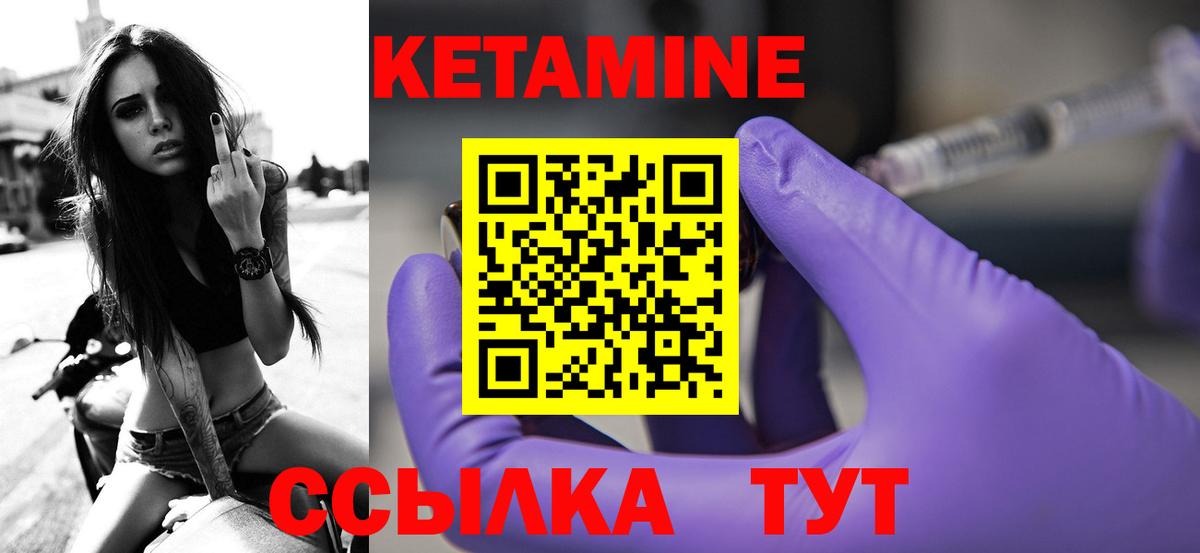 Михайловка  КЕТАМИН ketamine  Вход с VPN 