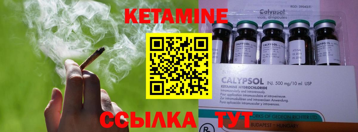 КЕТАМИН VHQ Михайловка