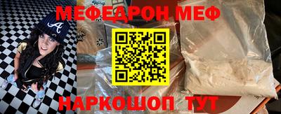 меф VHQ Гай