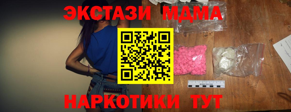 МДМА молли  Вход с VPN  Михайловка  MDMA молли 
