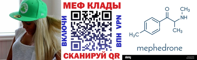 МЕФ кристаллы наркота Михайловка