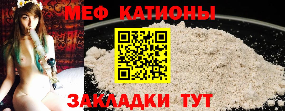 Меф Михайловка