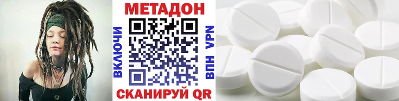 наркотики  Михайловка  Метадон VHQ 