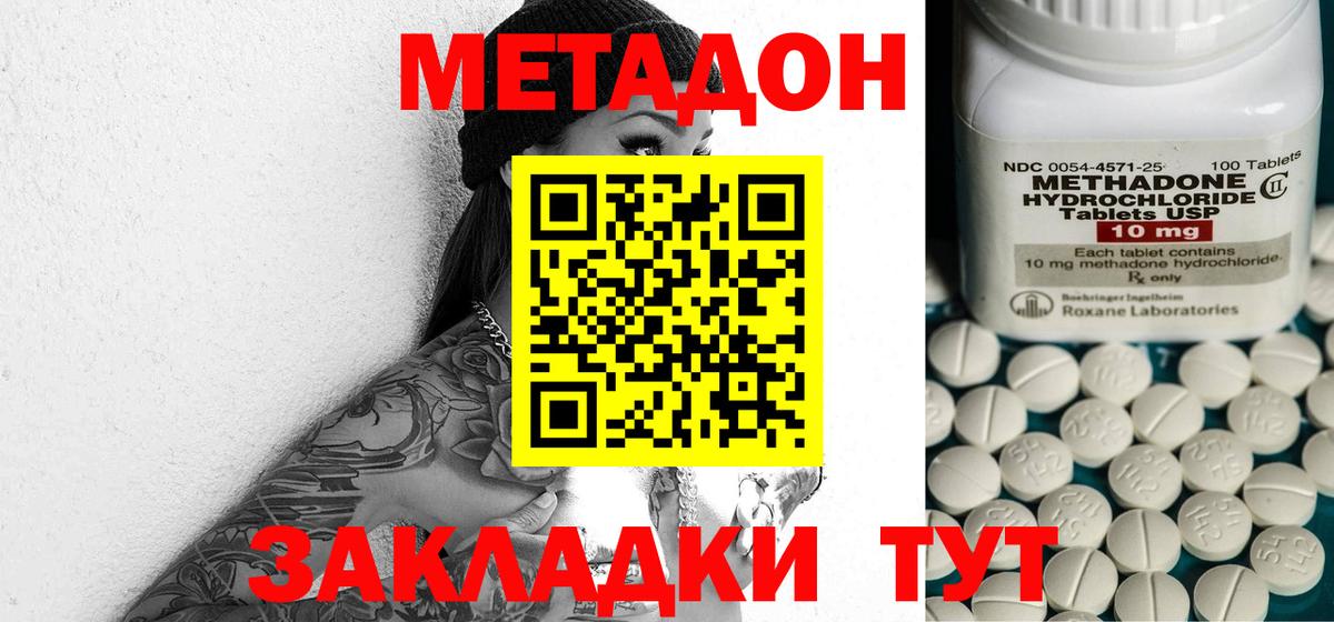 МЕТАДОН VHQ  Вход с VPN  Михайловка  Метадон кристалл 