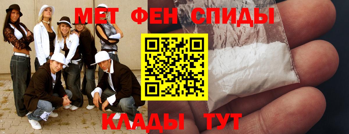 Михайловка  МЕТАМФЕТАМИН пудра  Вход с VPN 