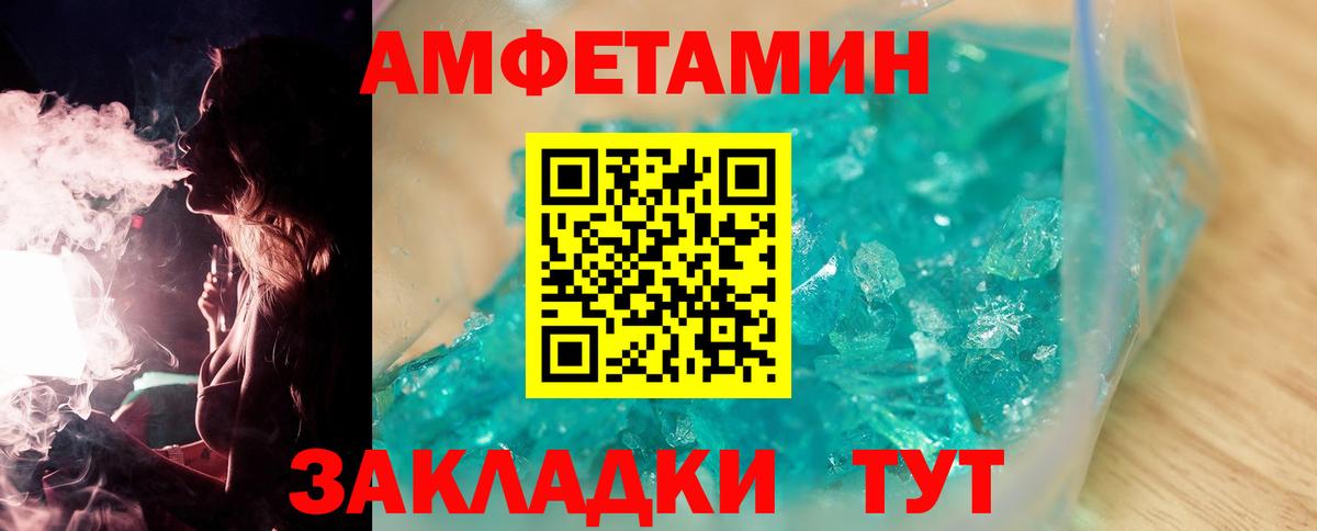 МЕТАМФЕТАМИН пудра Михайловка