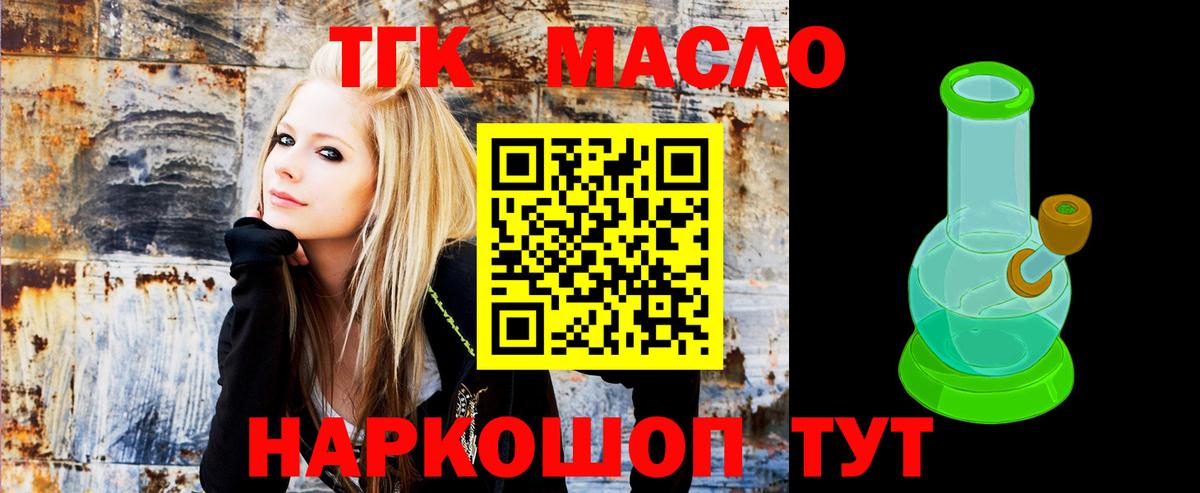 Михайловка  ТГК концентрат  Дистиллят ТГК жижа  Вход с VPN 
